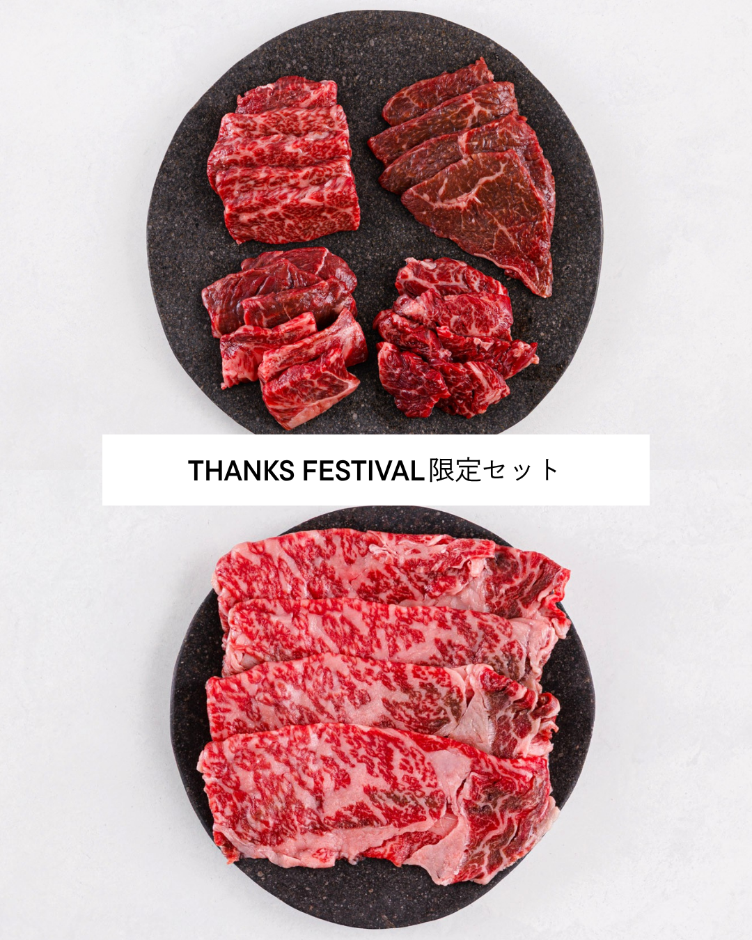 ARF Select ハーブで育てられた十勝牛 贅沢食べ比べセット(バラエティセット + ロースすき焼き用)