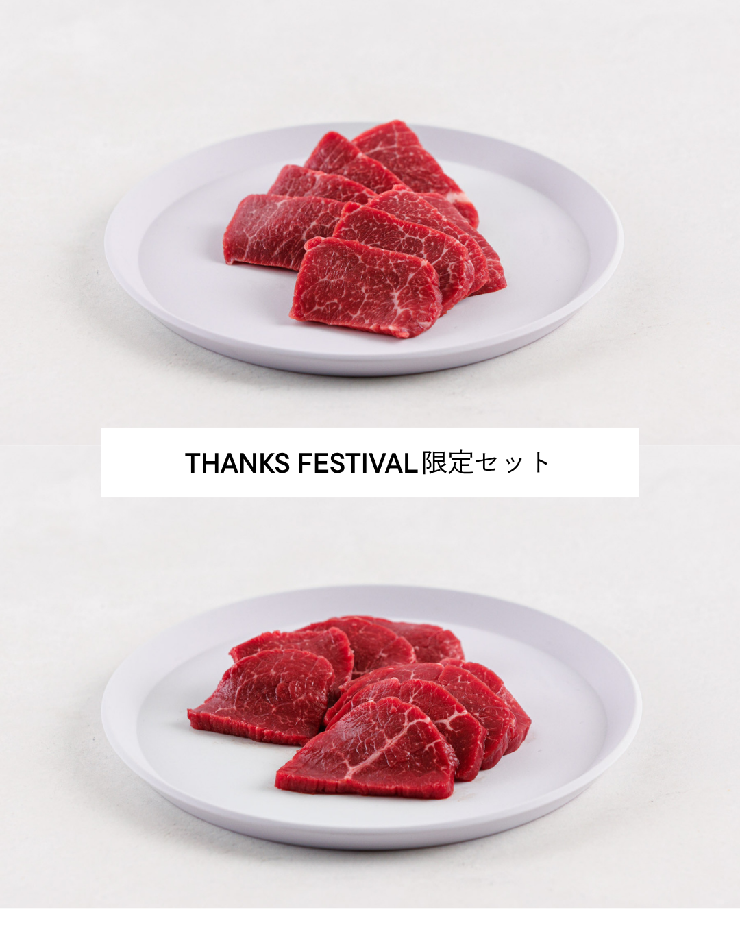 福岡県八女市 馬肉セット 上赤身 約200g + 赤身 約200g