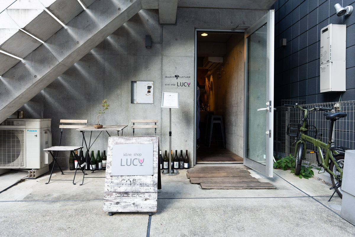 【wine shop LUCY＆寿司ナチュール】ナチュラルワインと寿司が人をつなぐ。五反田の路地裏に生まれたコミュニティハブ（後編）