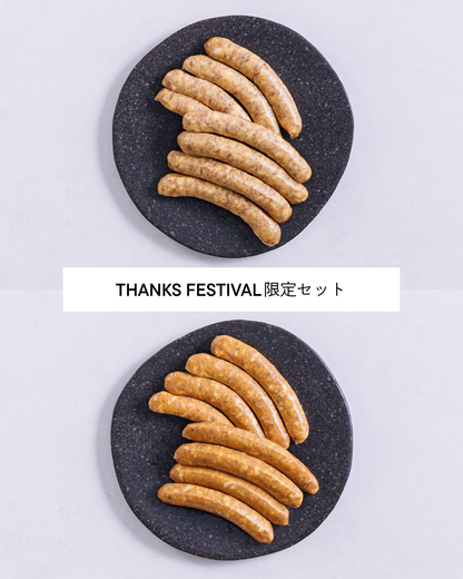 山形県高畠町 ソーセージセット（あらびきウインナー 6pc ＋チョリソーウインナー 6pc）