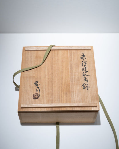 濱田庄司　赤絵丸紋角鉢